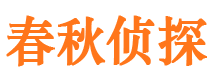 贡觉外遇出轨调查取证